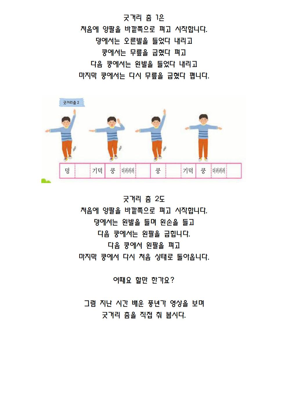 음악 수업 안내025