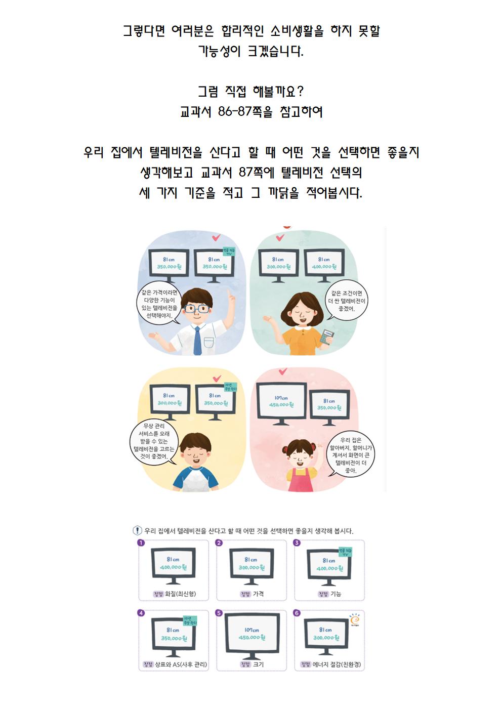 사회 2단원 우리나라의 정치발전010