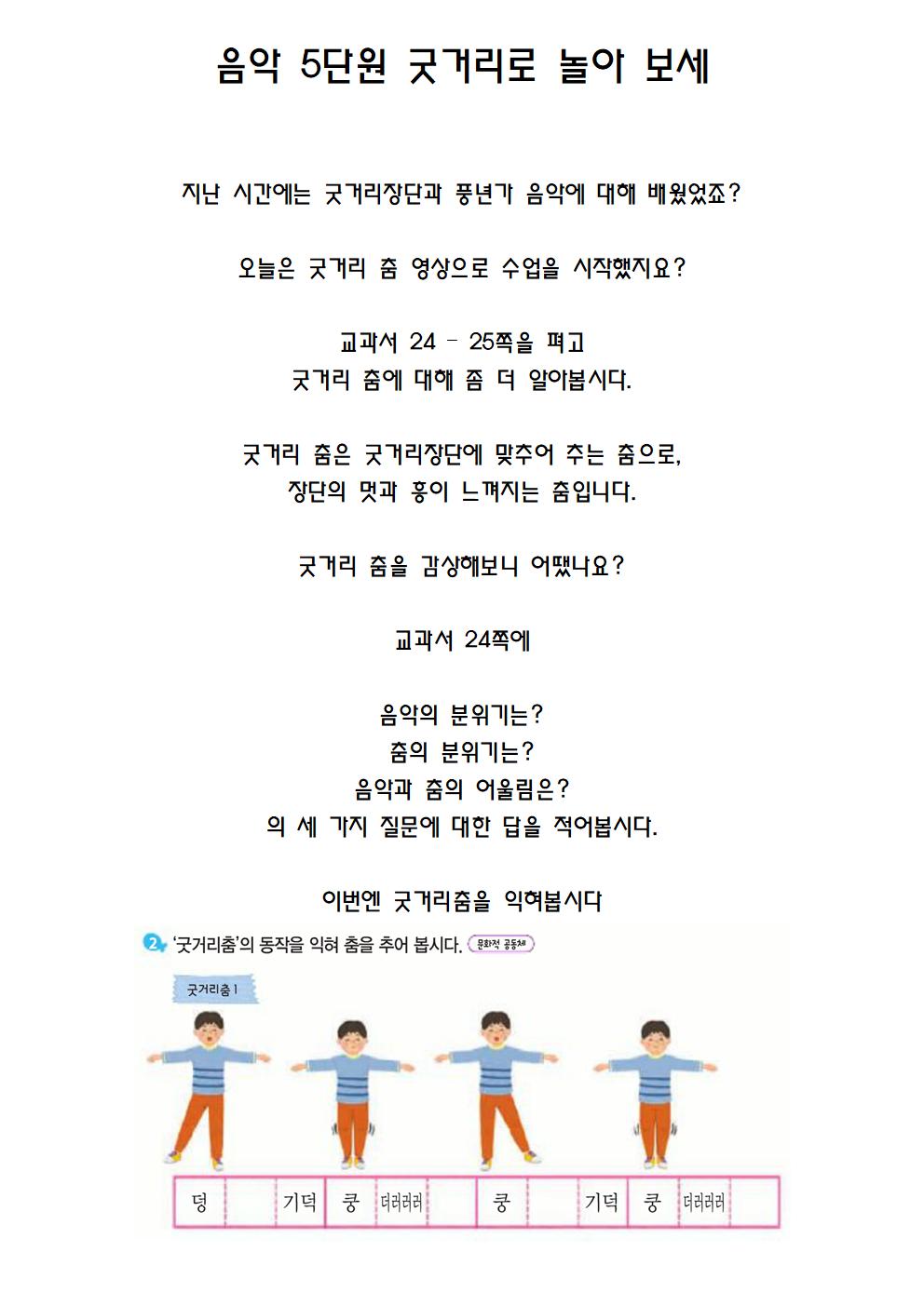 음악 수업 안내024