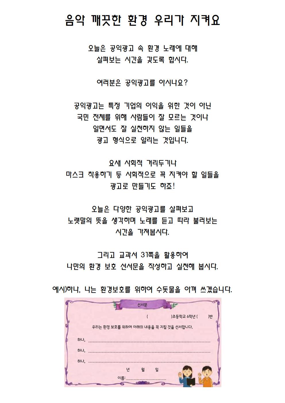 음악 수업 안내026