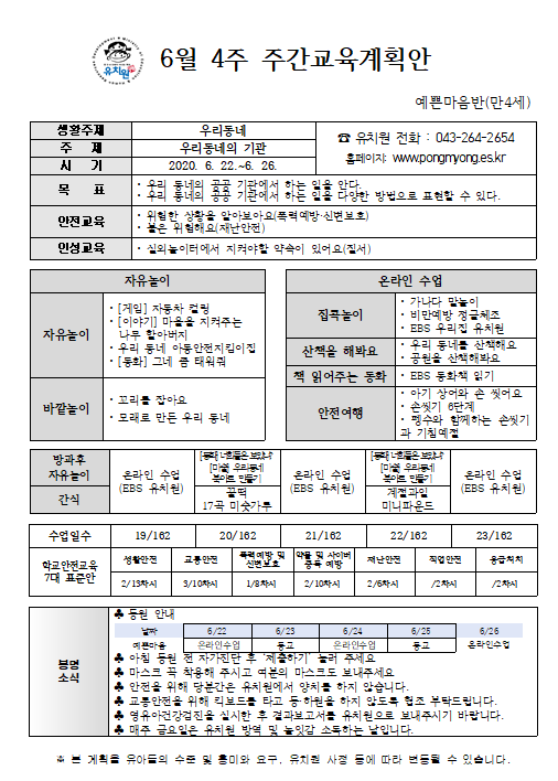 6월4주--