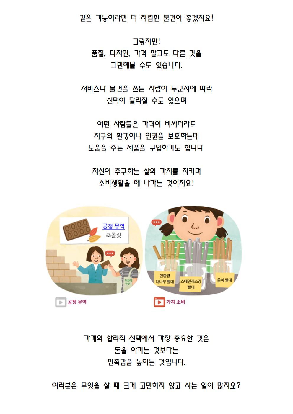 사회 2단원 우리나라의 정치발전009