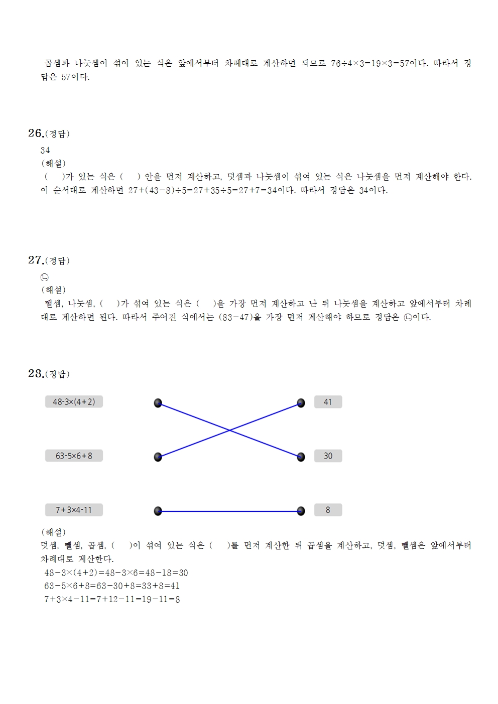 수학 1단원 정답007