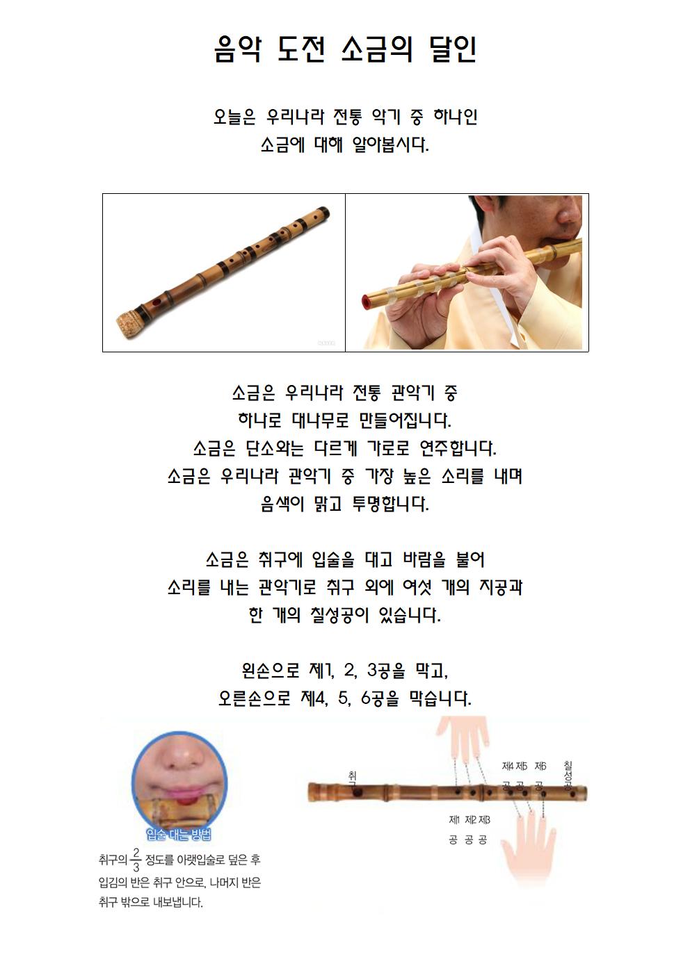 음악 수업 안내027