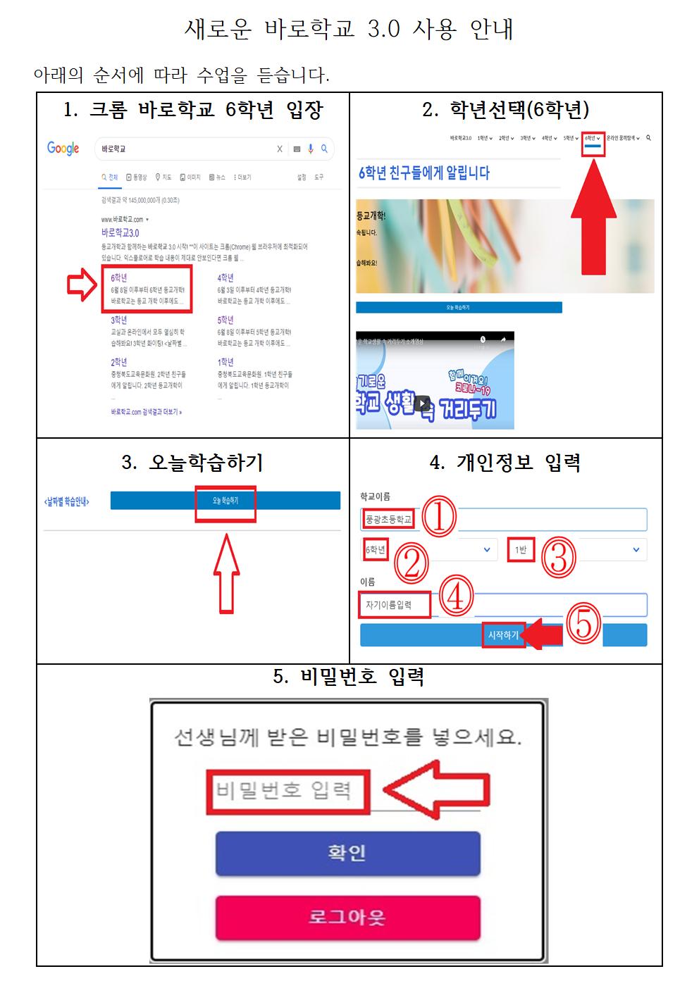 폐쇄형 안내001
