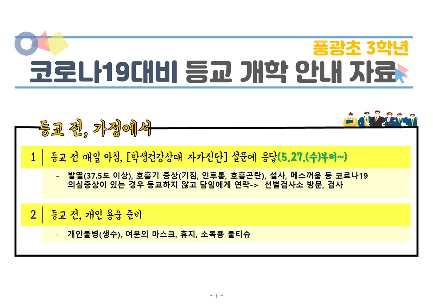 개학1