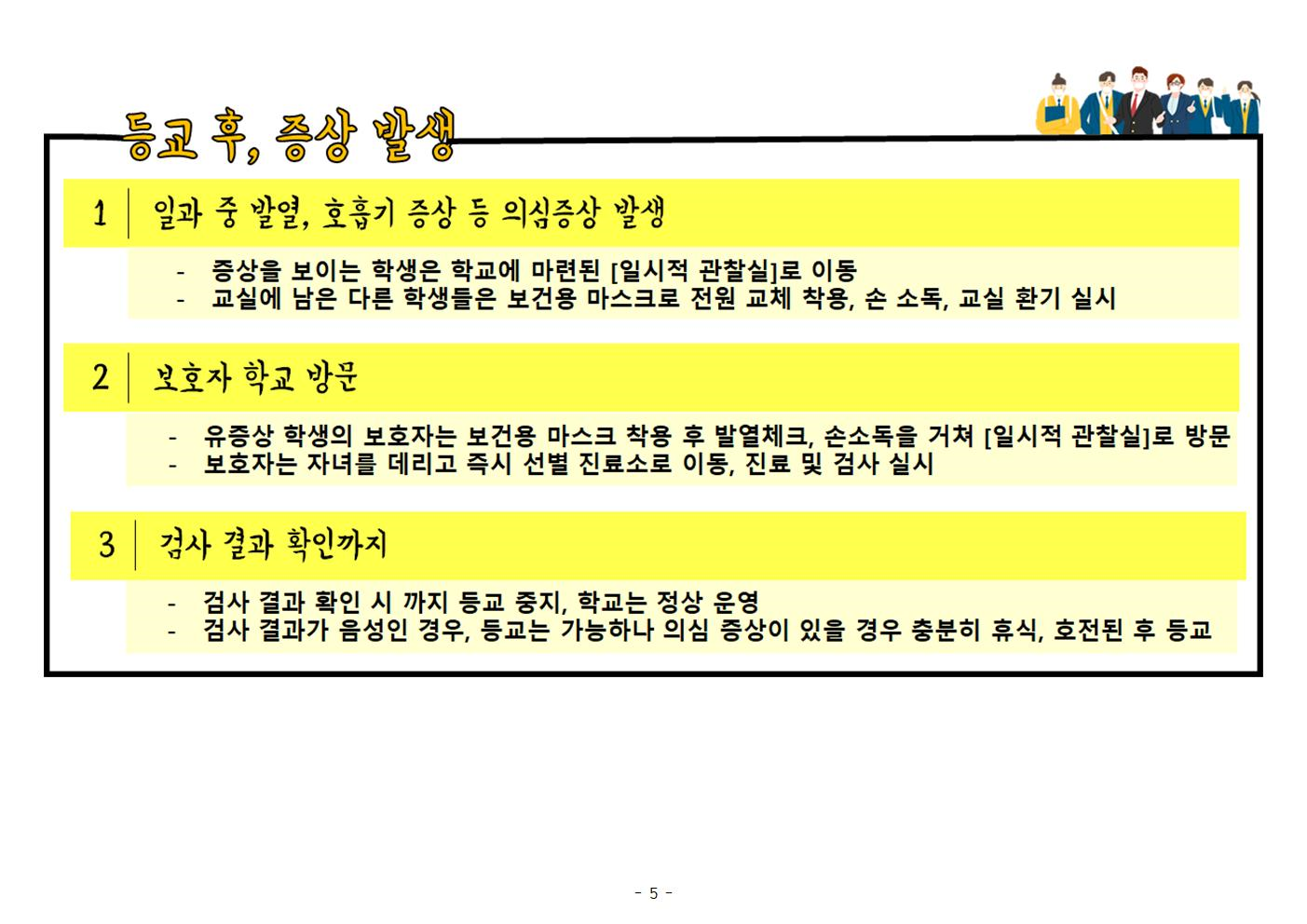 개학5