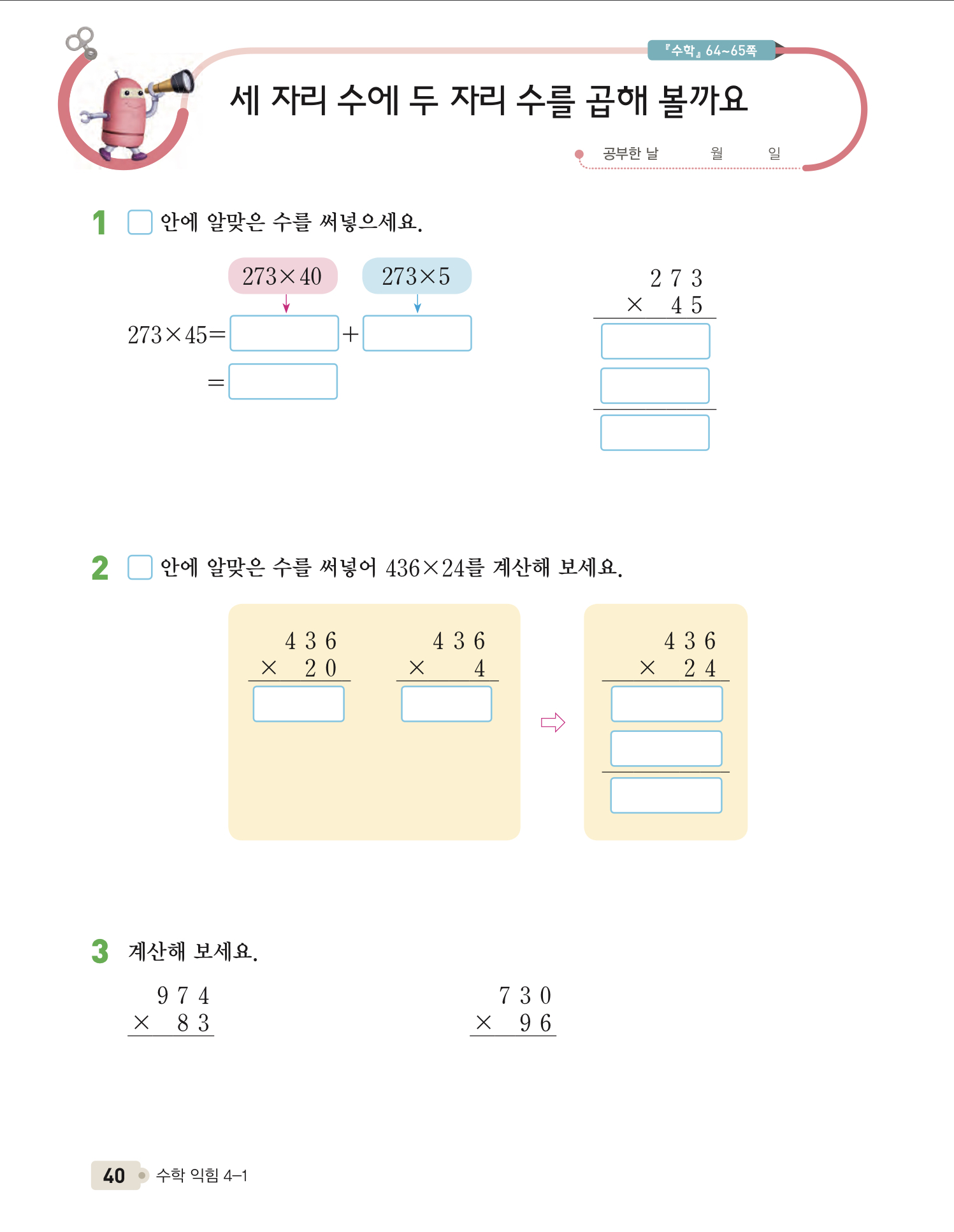 수익 40