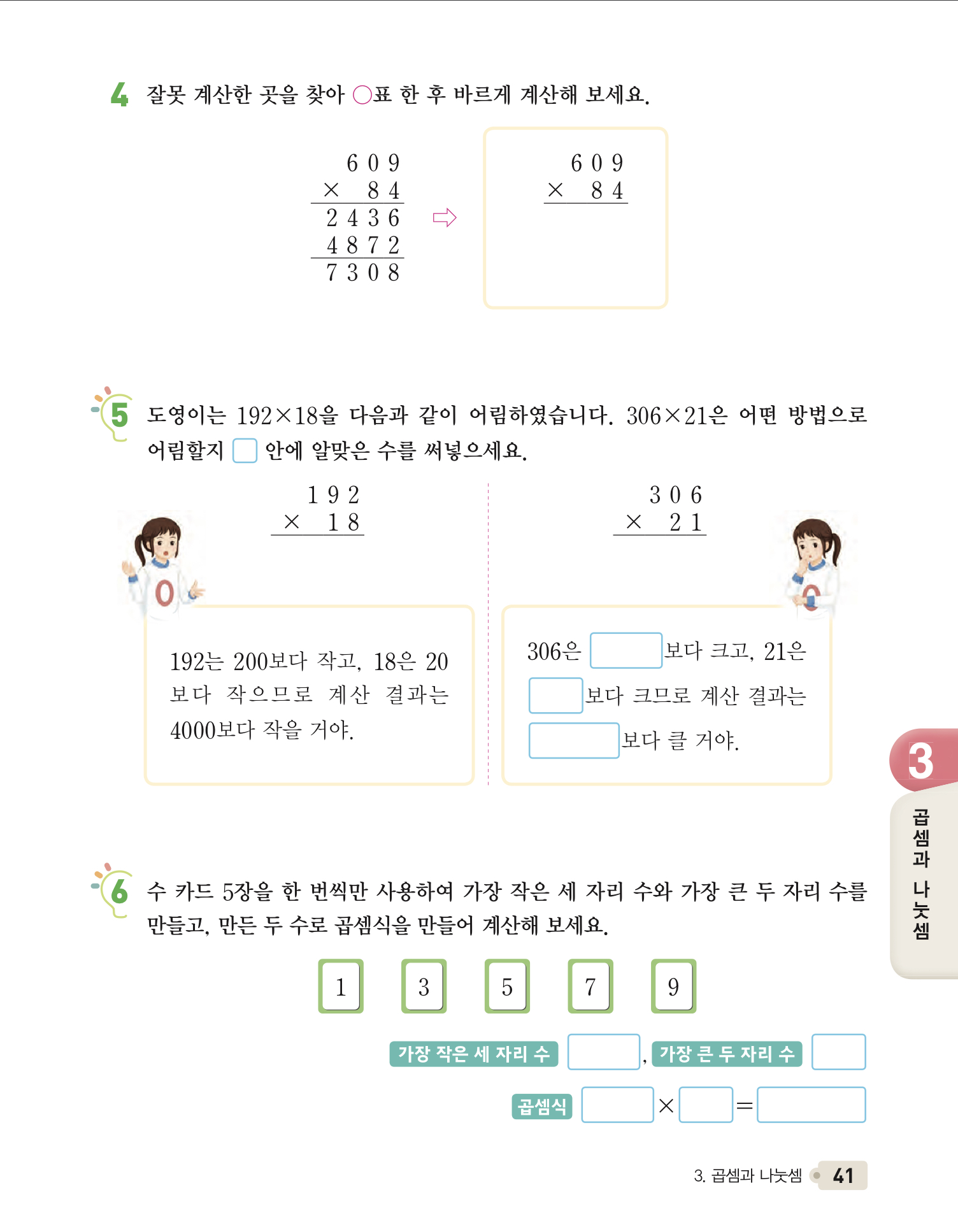 수익 41
