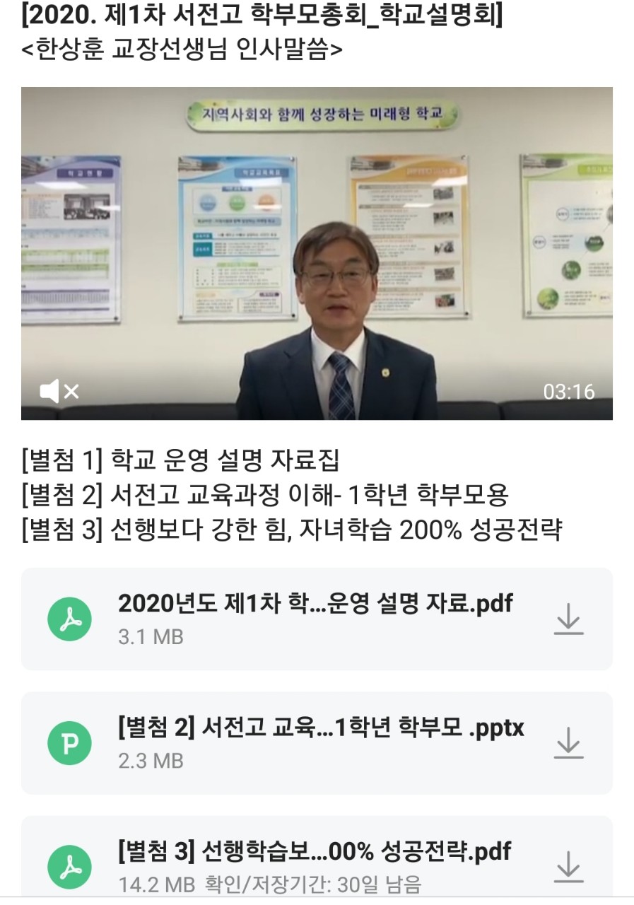 제1차 학부모총회 (1)