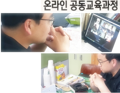 온라인 공동교육과정(국제경제).jpg