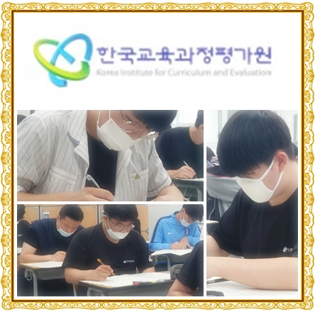 2020.06.18.한국교육과정평가원 6월 모의고사2.jpg