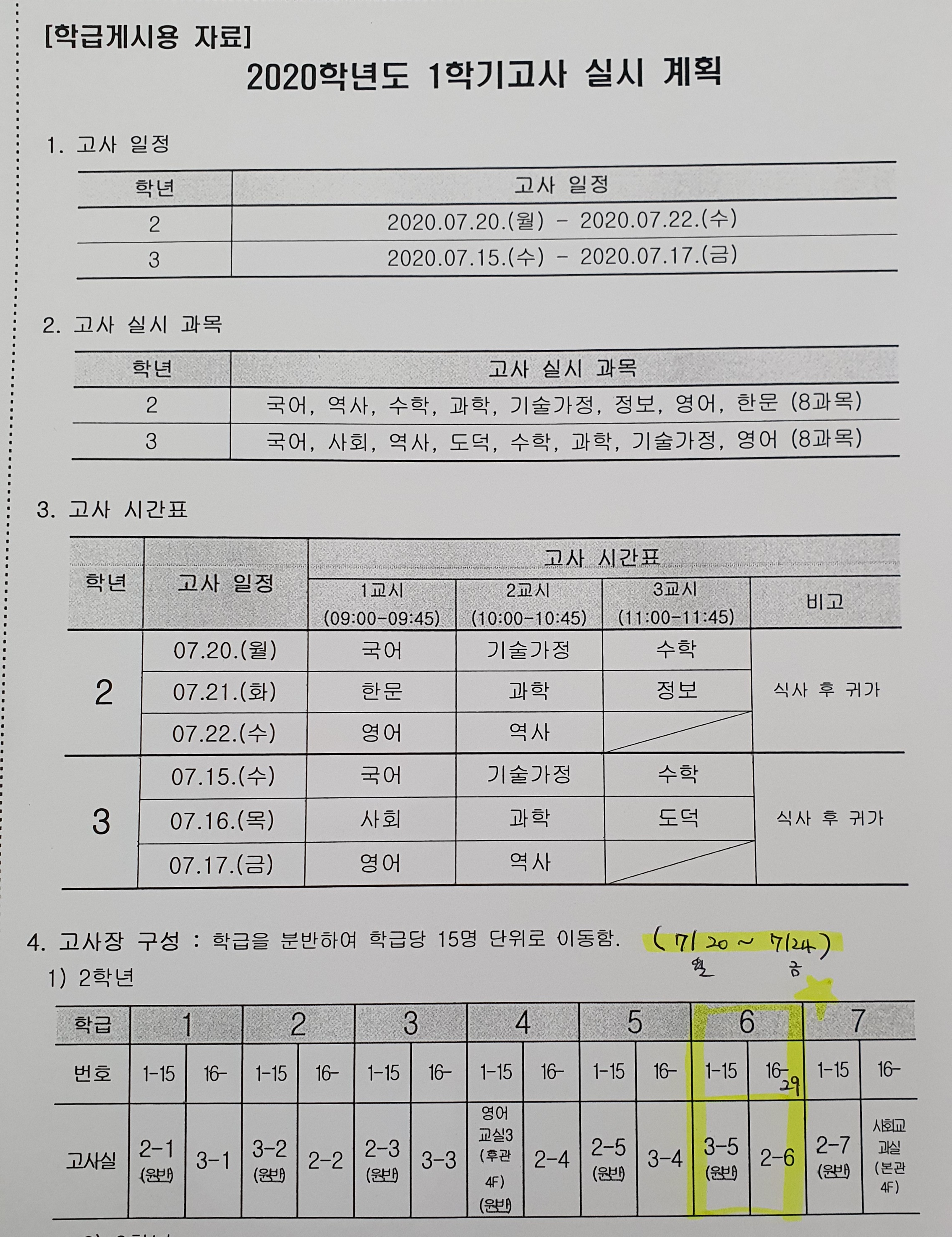 KakaoTalk_20200616_150811803