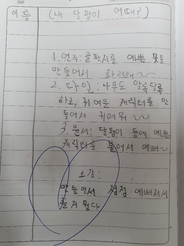 KakaoTalk_20200624_105744082