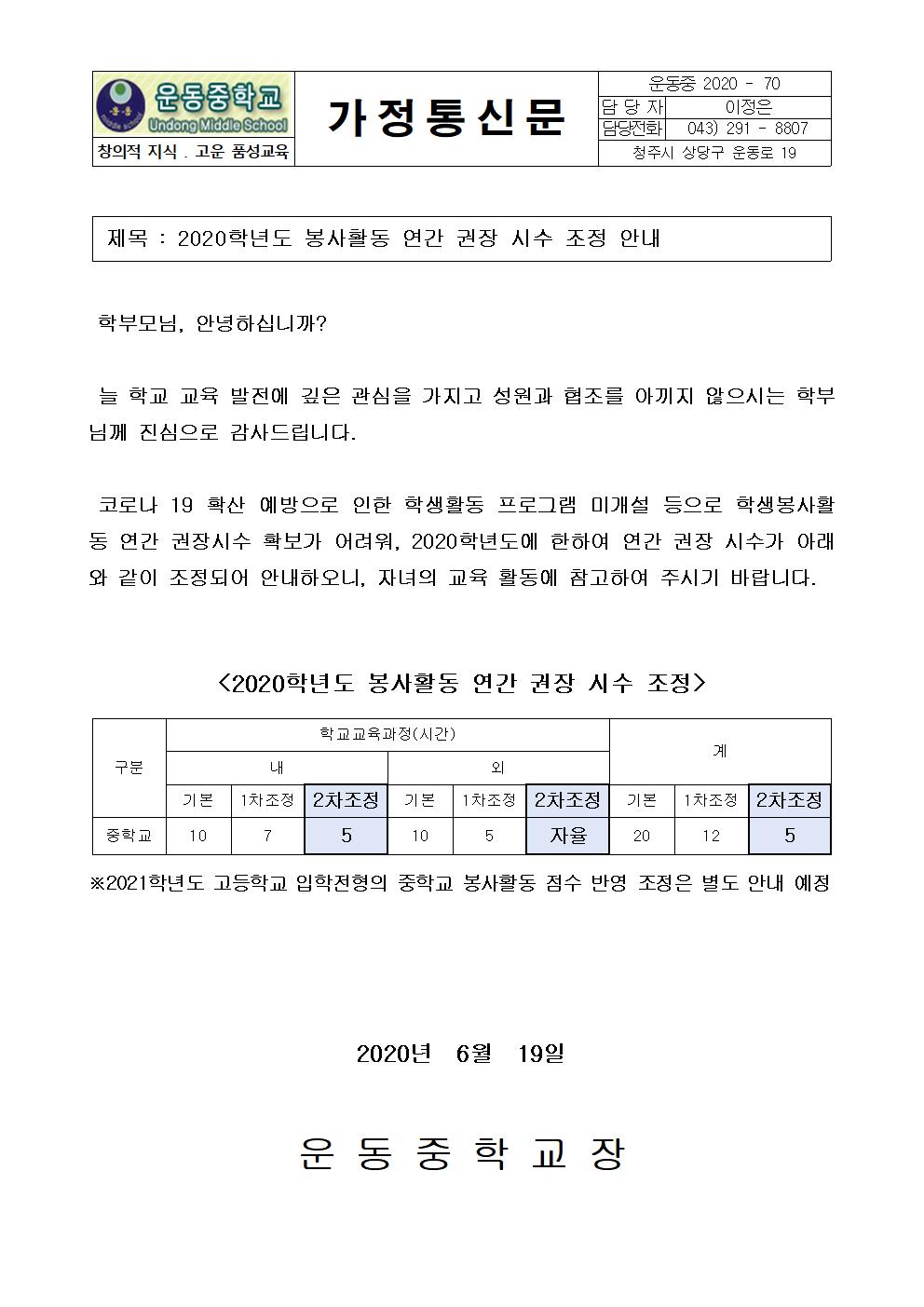 가정통신문1001