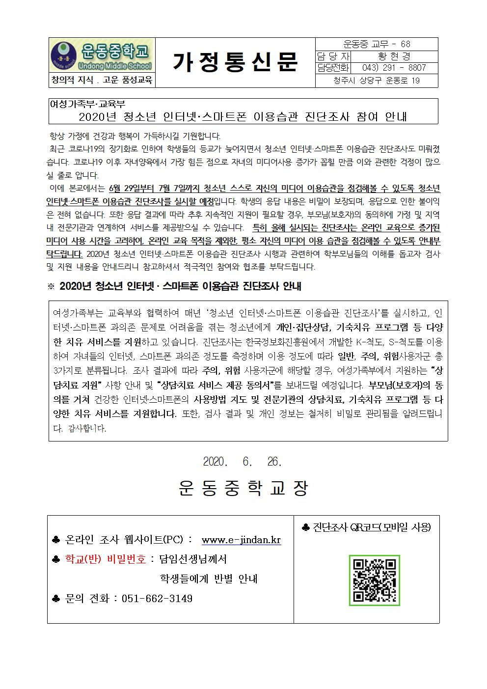 이용습관 진단조사 001