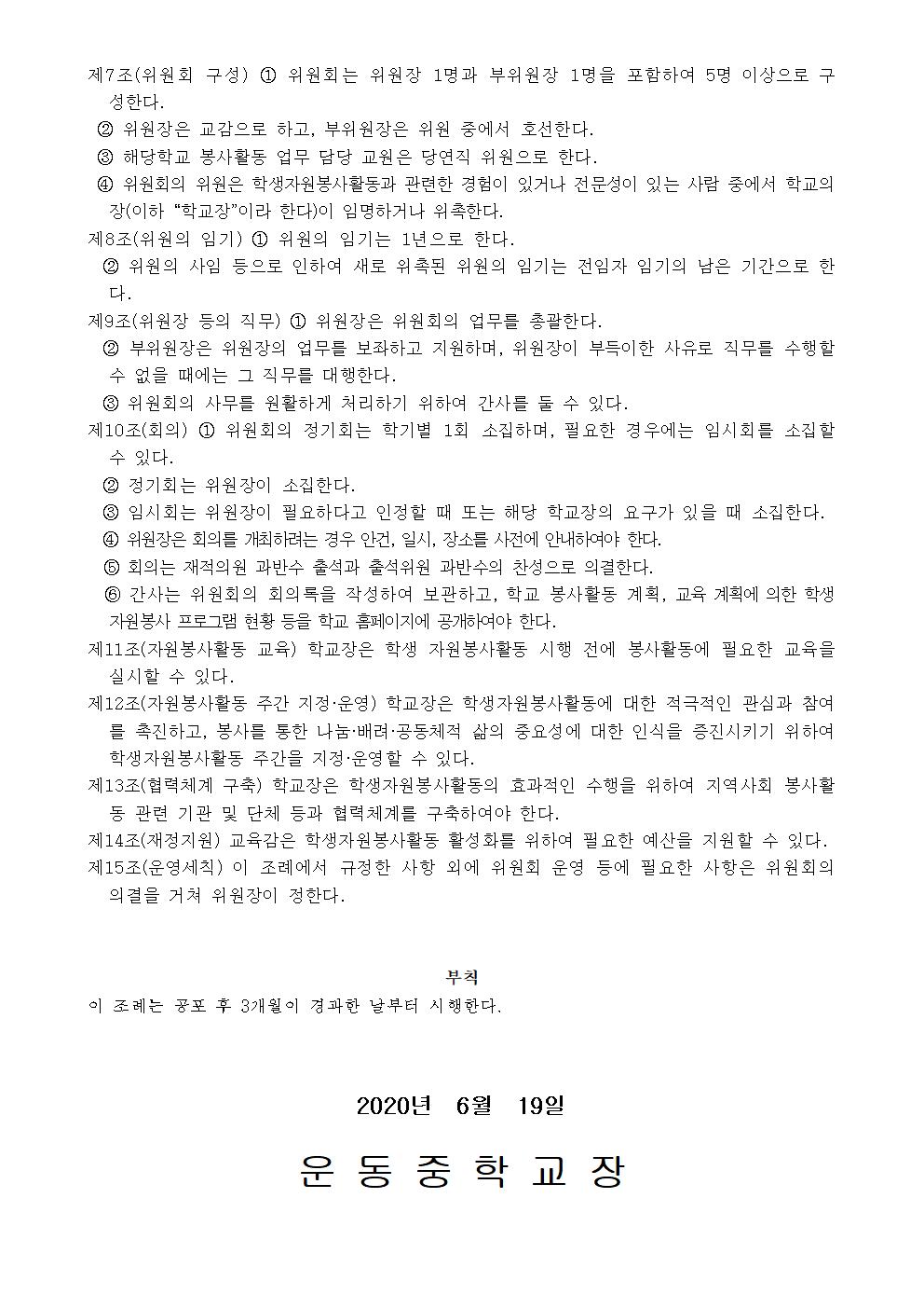 가정통신문2002