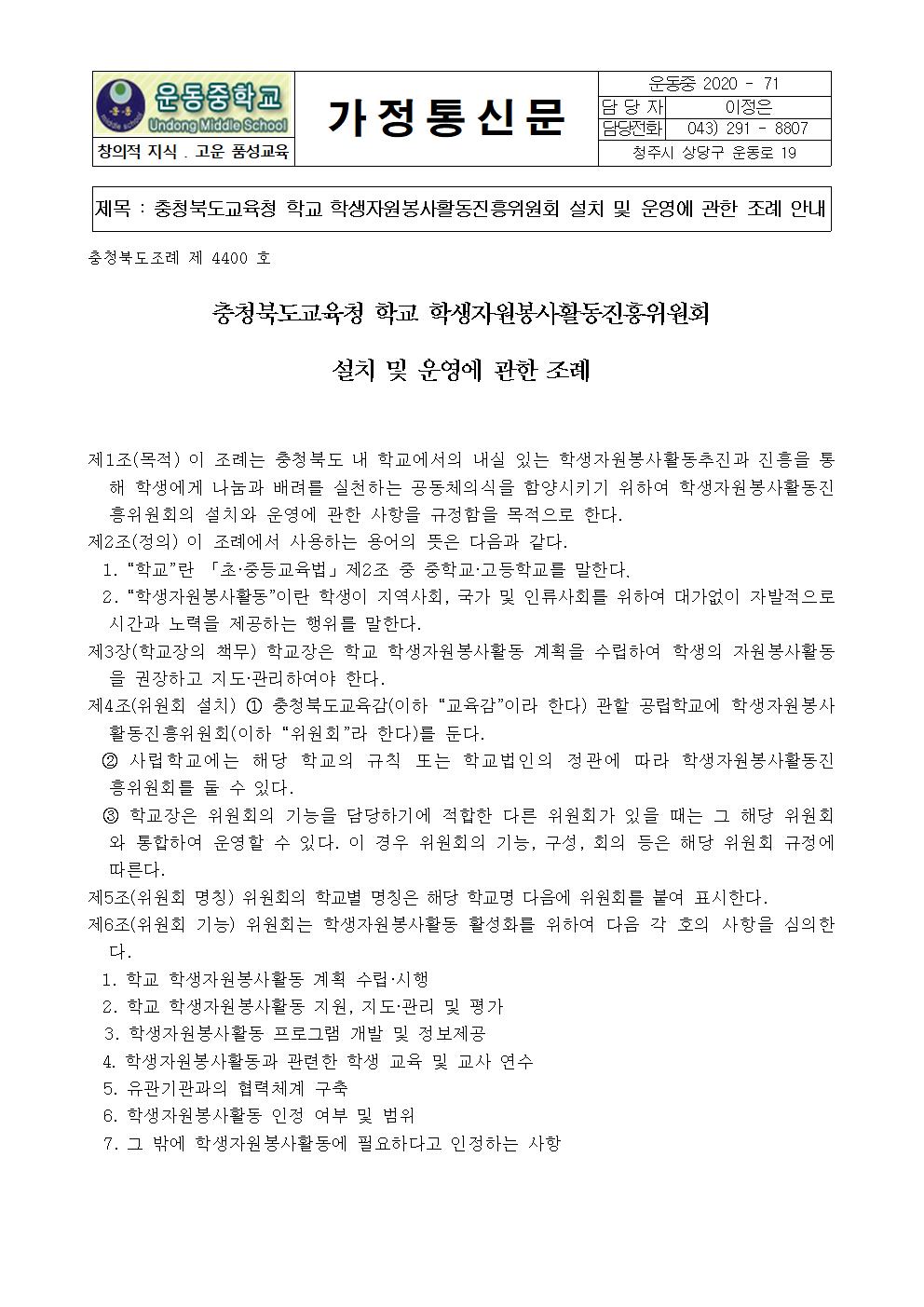 가정통신문2001