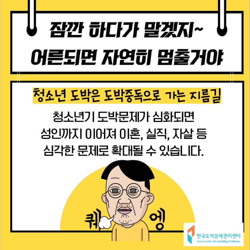 도박문제 4