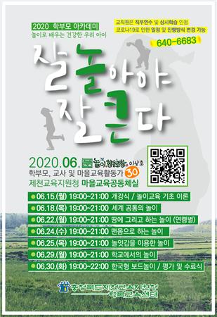 잘 놀아야 잘 큰다
