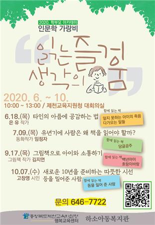 인문학 가랑비