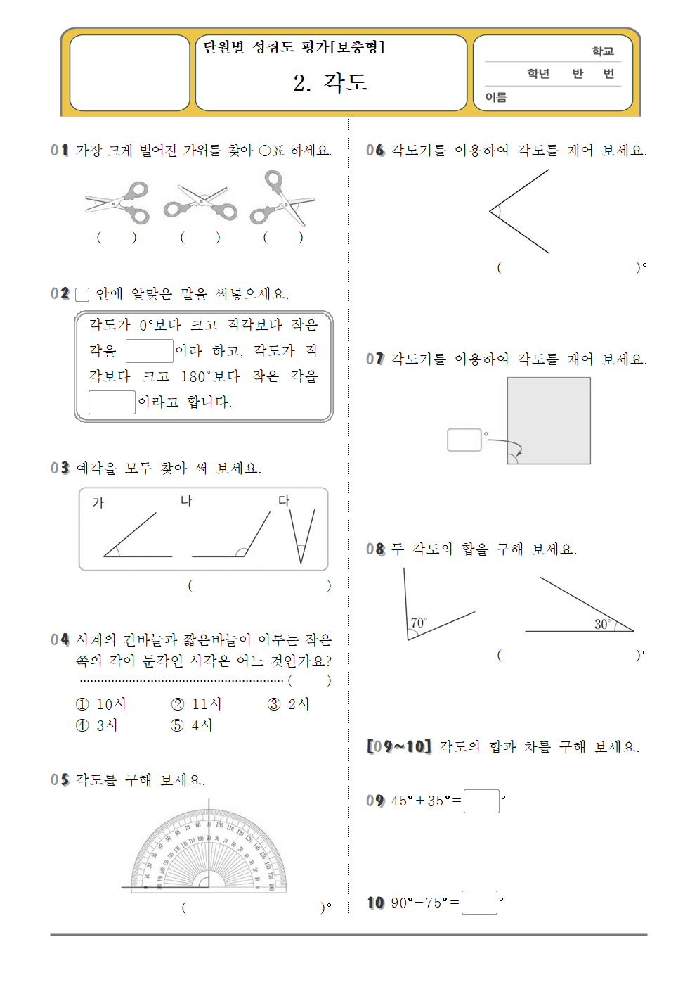 2단원001