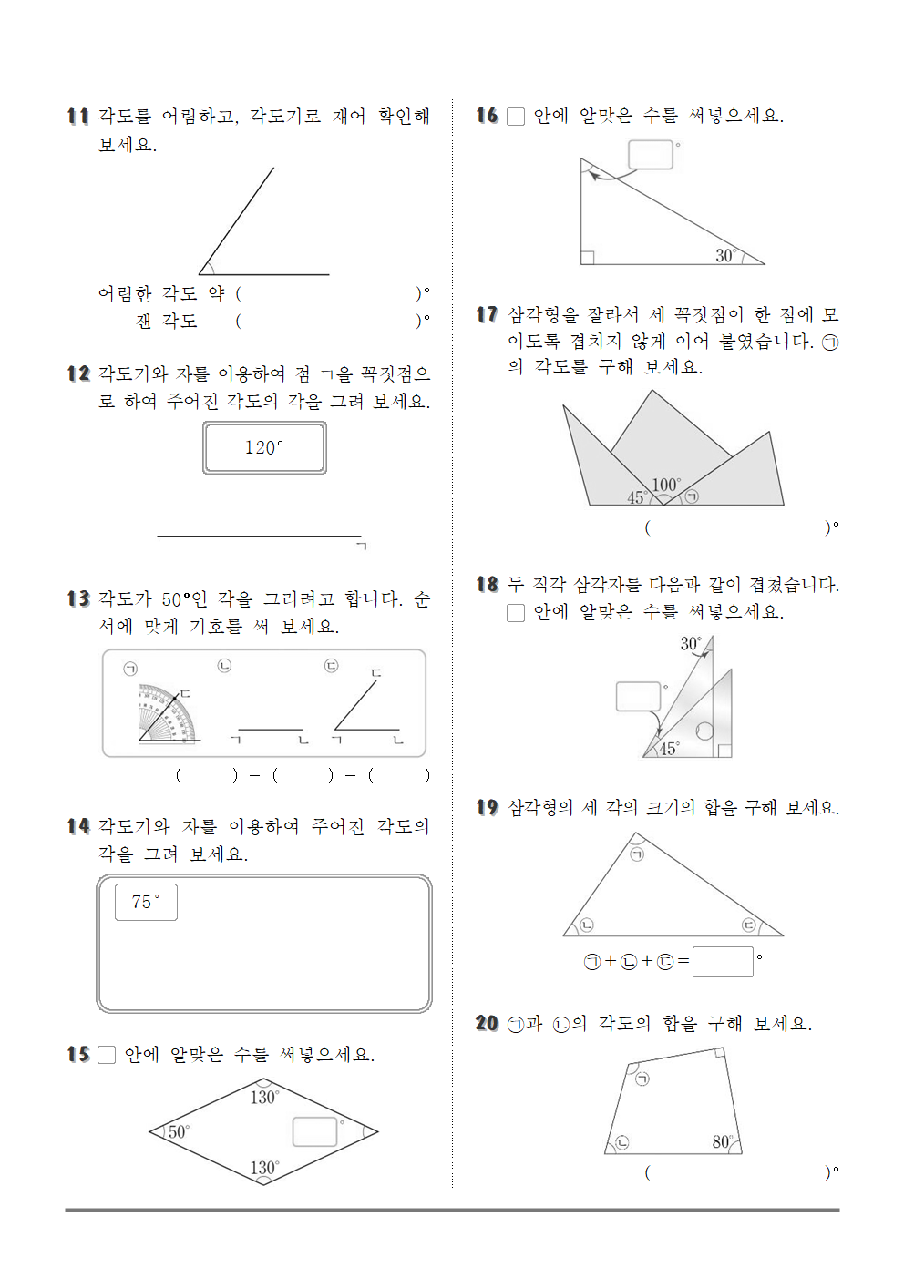 2단원002