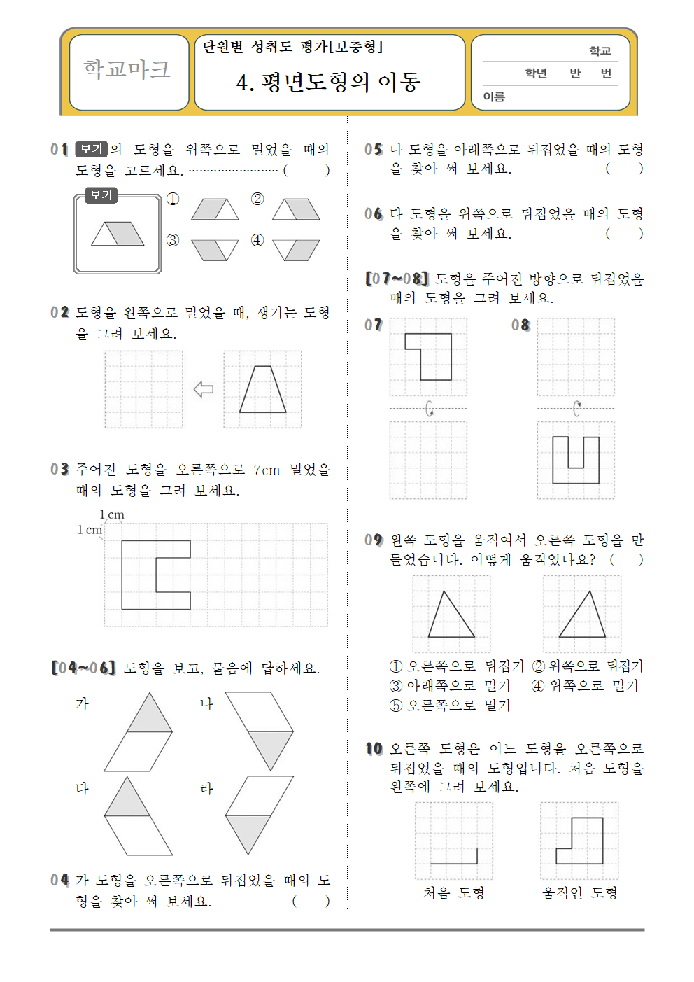 4단원001