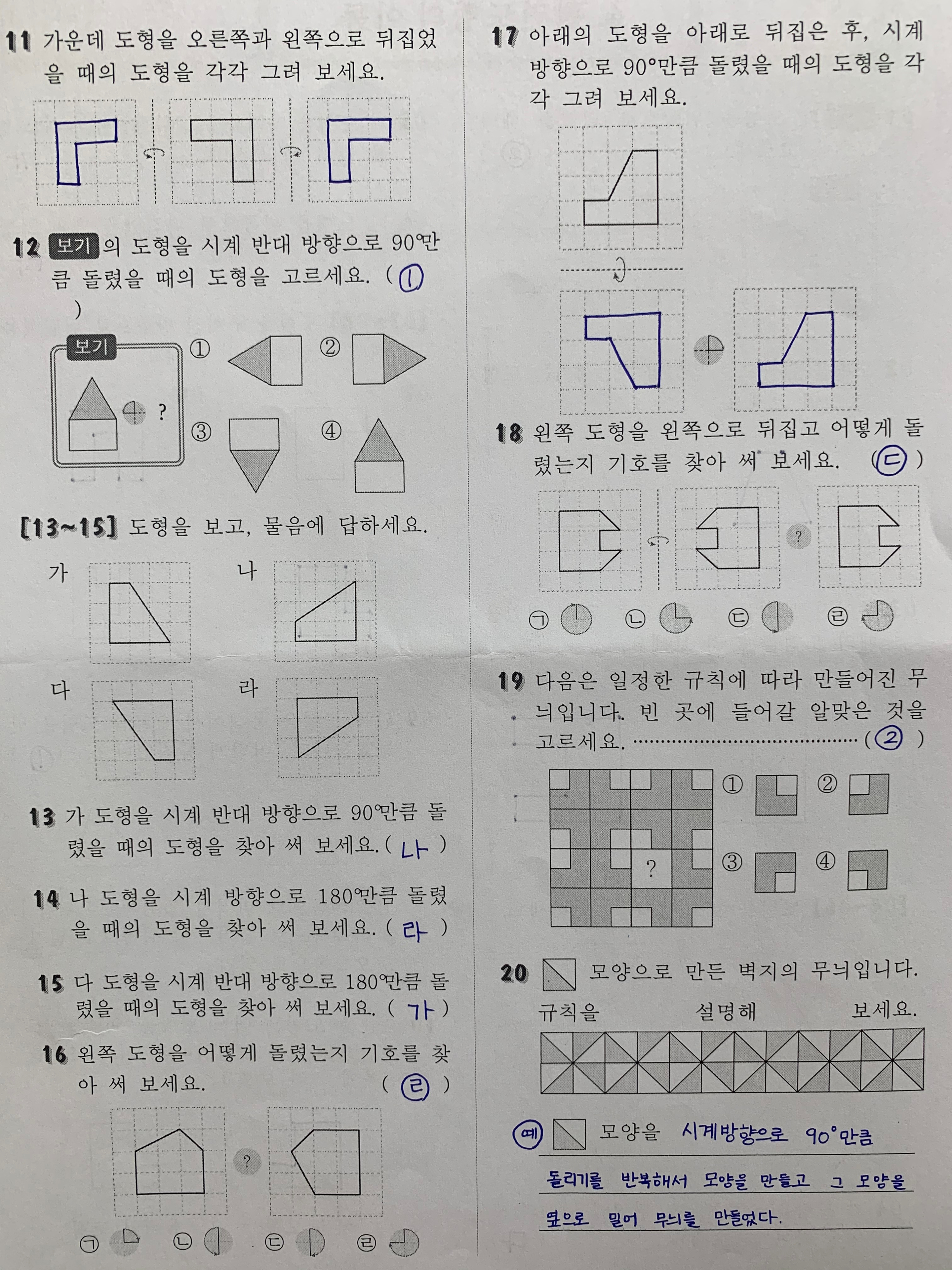 KakaoTalk_20200717_144400001_07