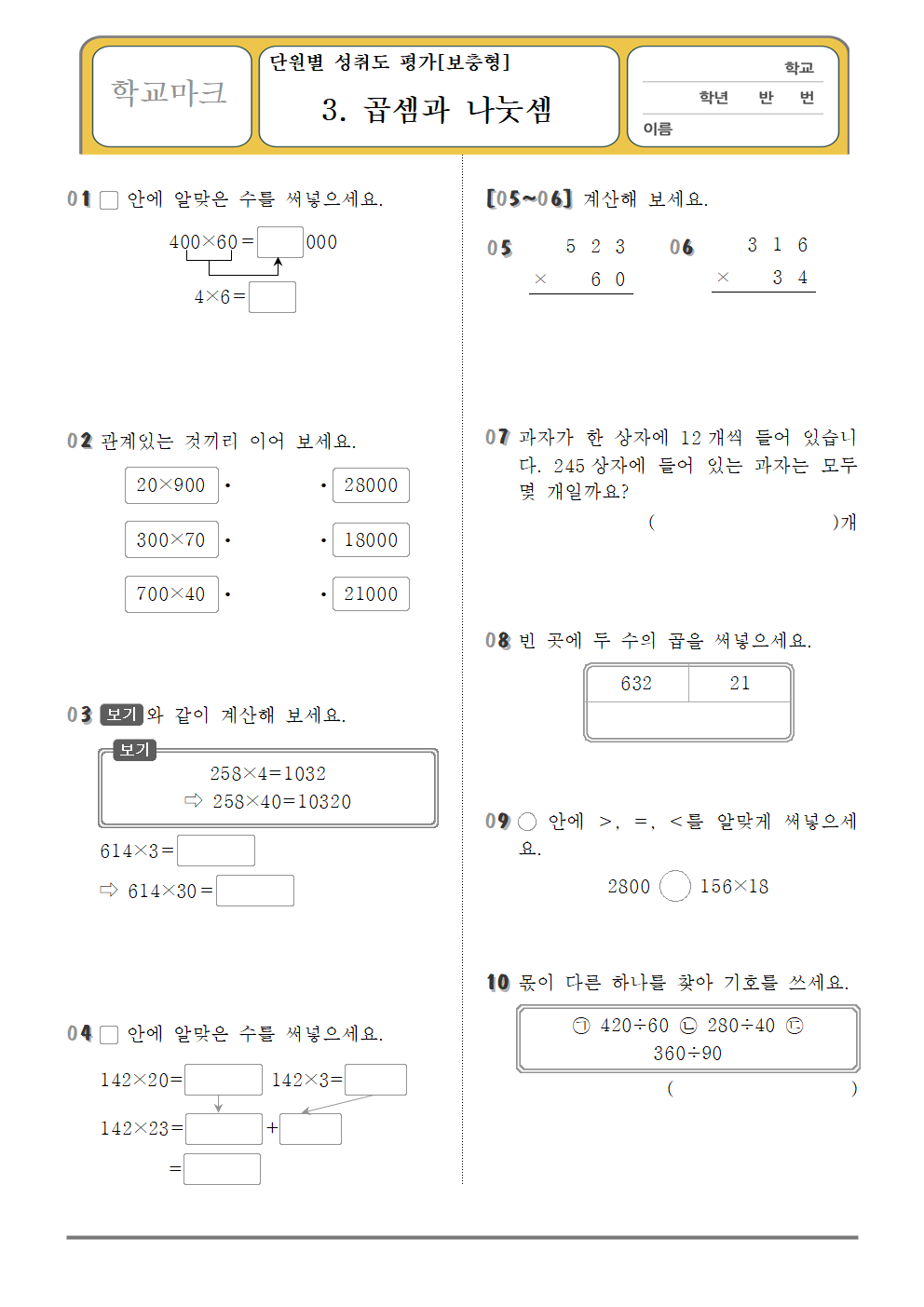 3단원001