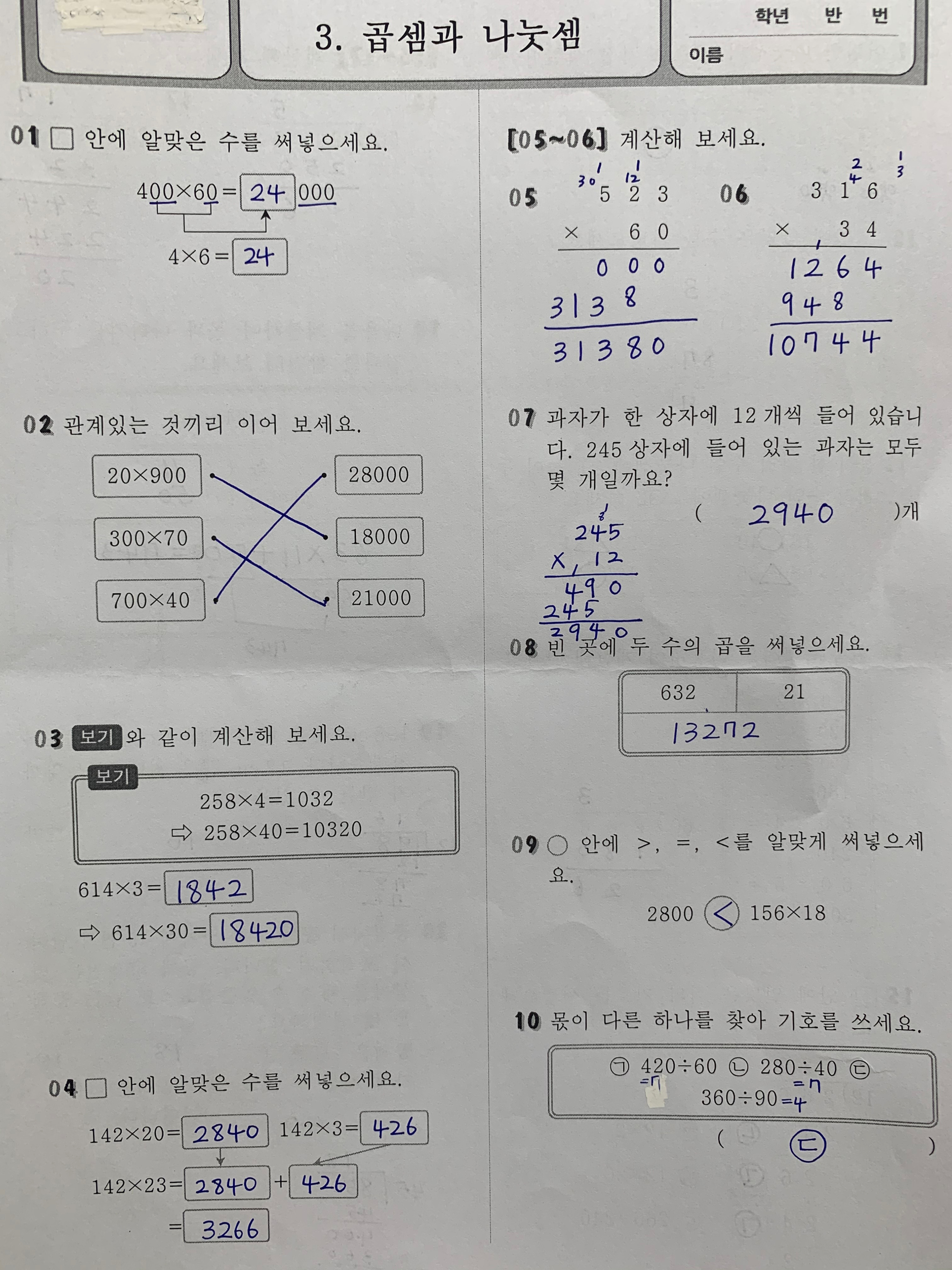 KakaoTalk_20200717_144400001_04