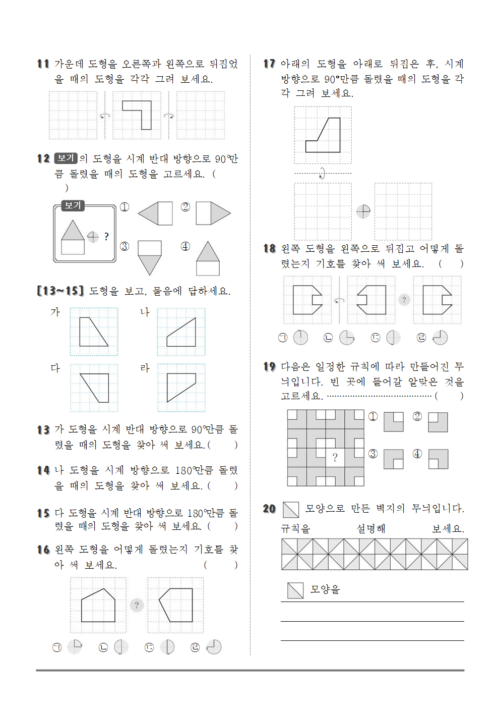 4단원002