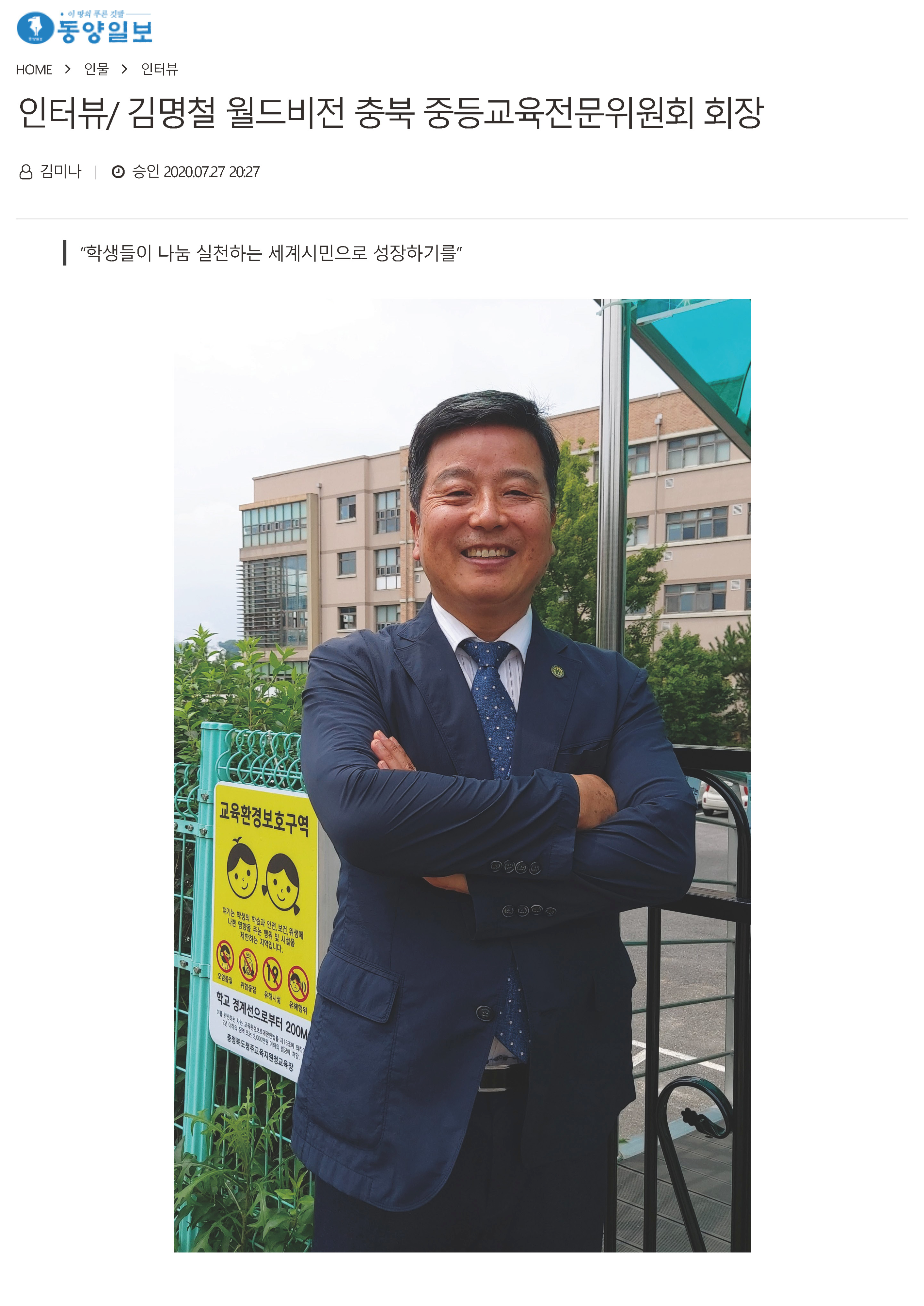 월드비전 충북_페이지_1