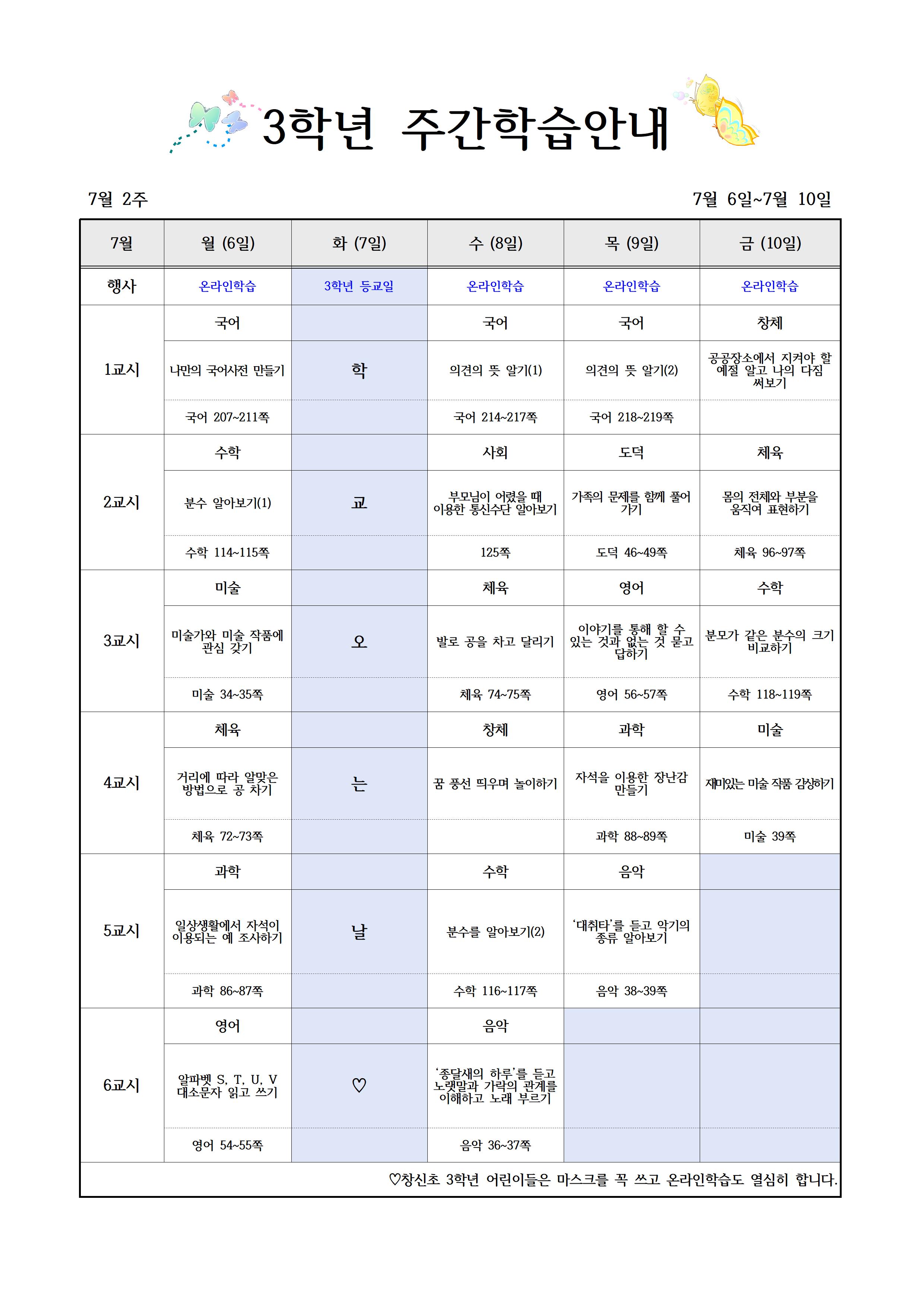 주간학습계획