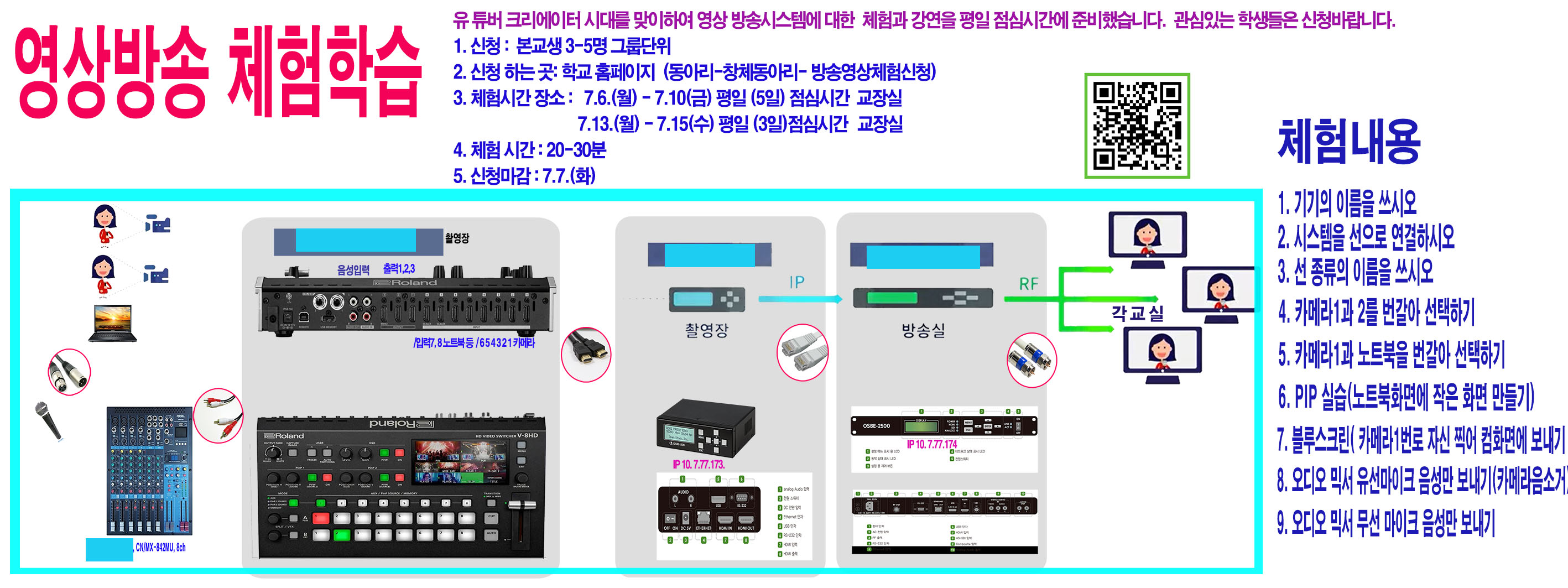 영상방송시스템701_광고.jpg