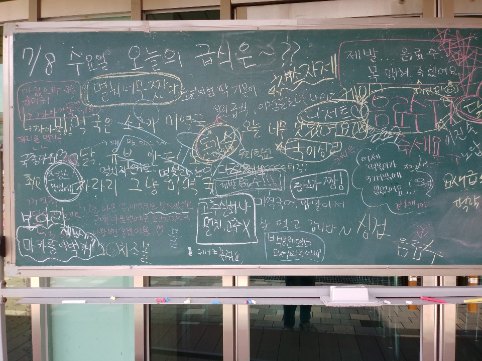 오늘의 급식
