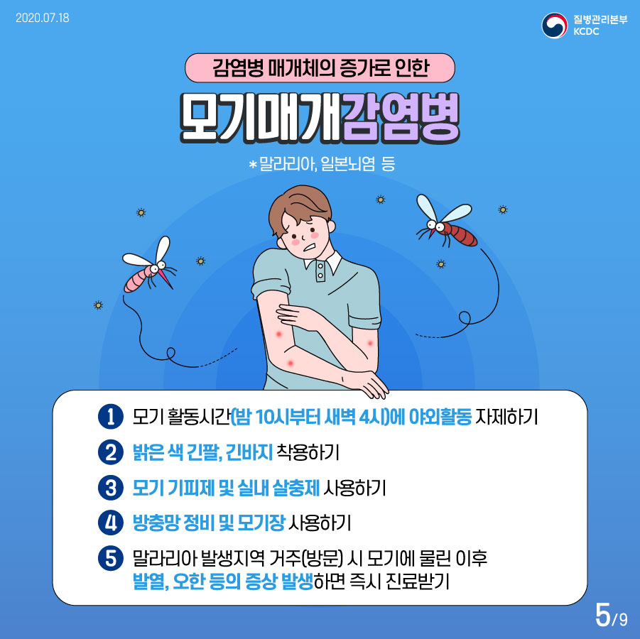 카드뉴스(장마철)5