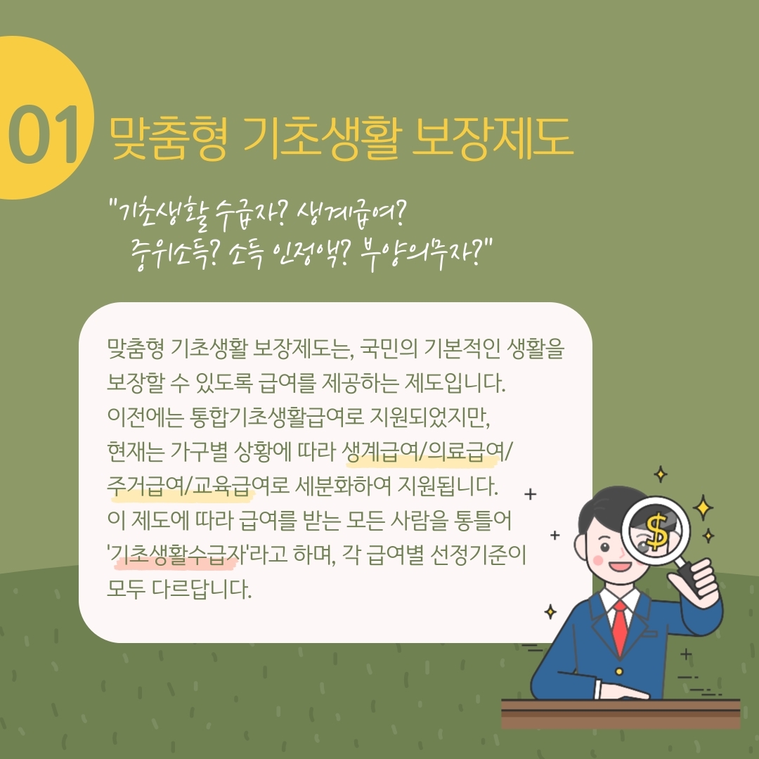 교육복지학부모연수자료_지피지기면-백전백승_-3