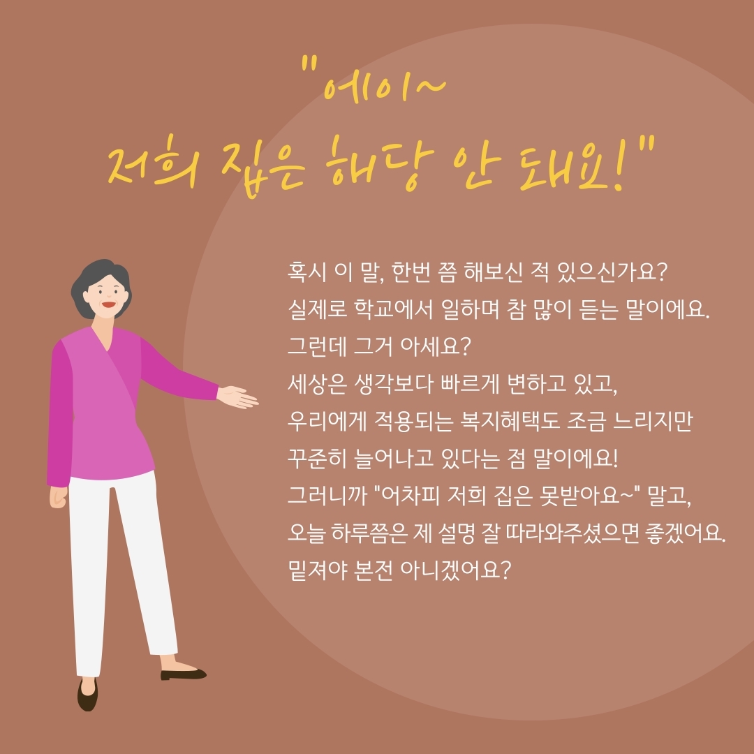 교육복지학부모연수자료_지피지기면-백전백승_-2