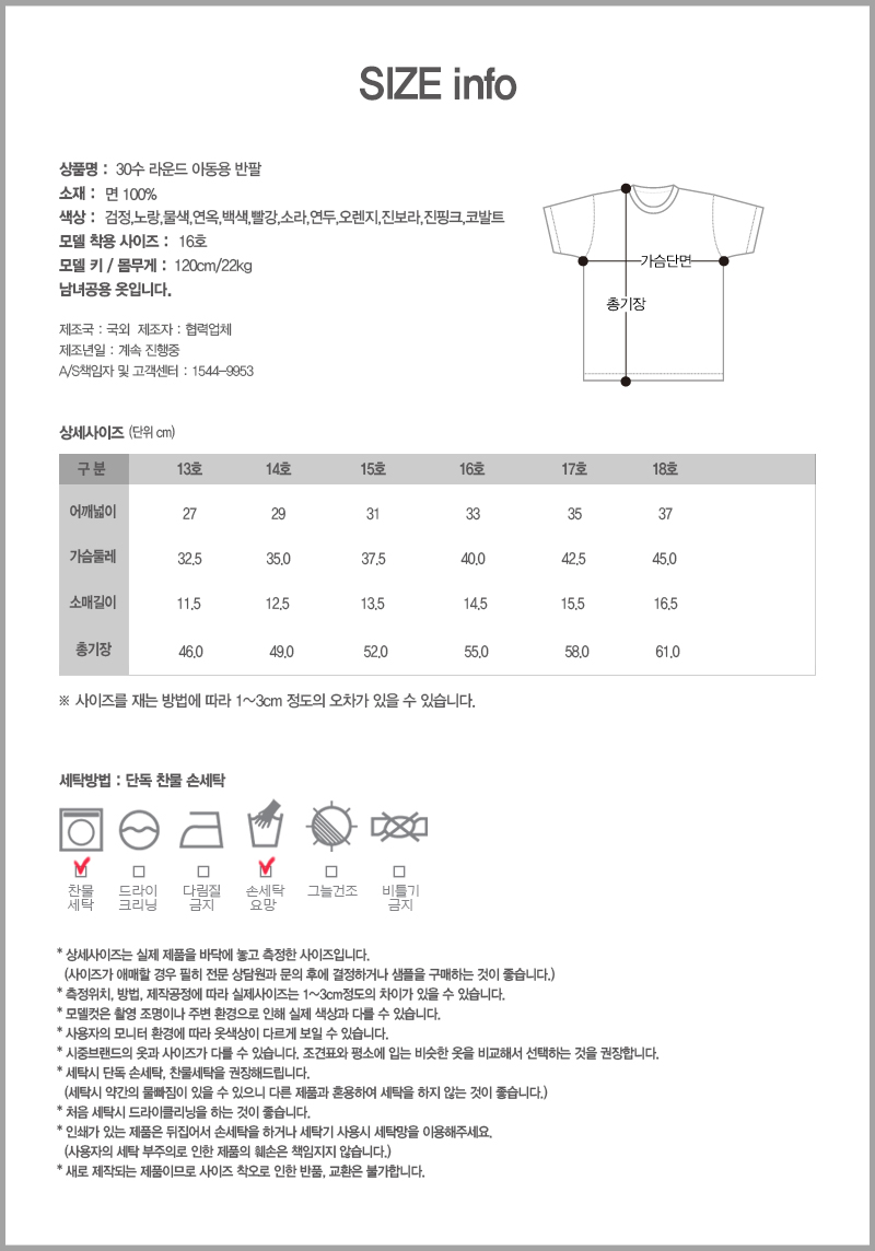 티사이즈(아동)