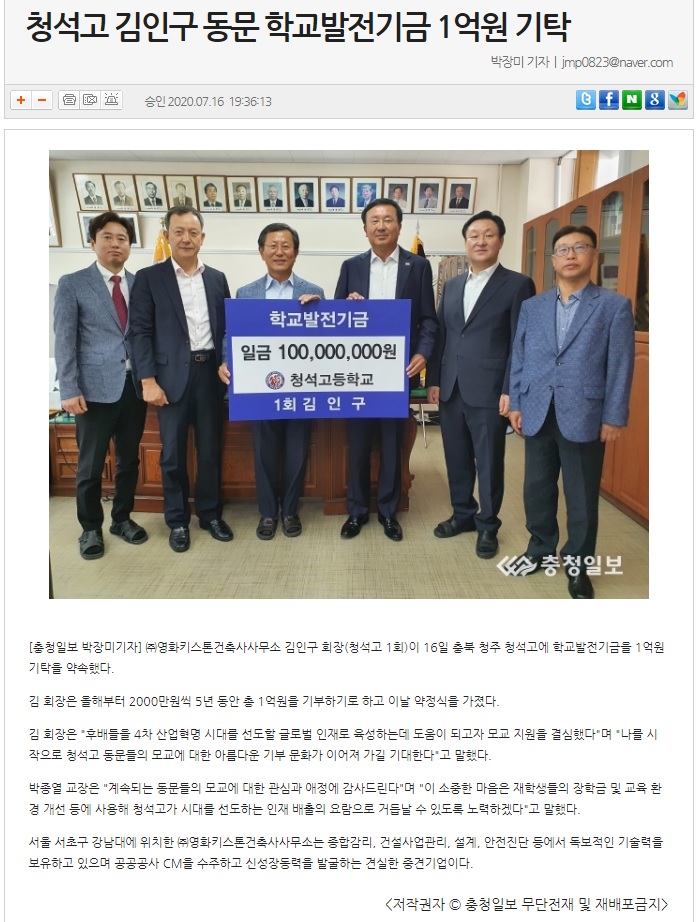 충청일보