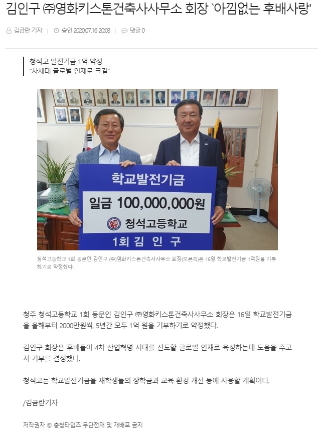충청타임즈