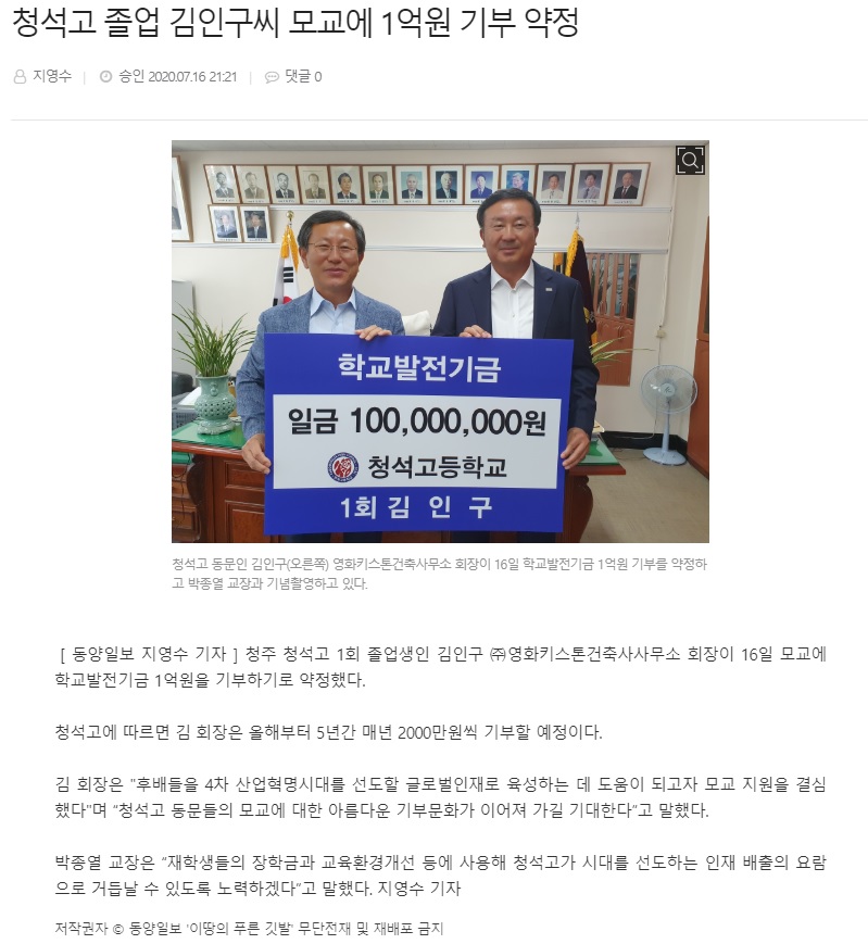 동양일보