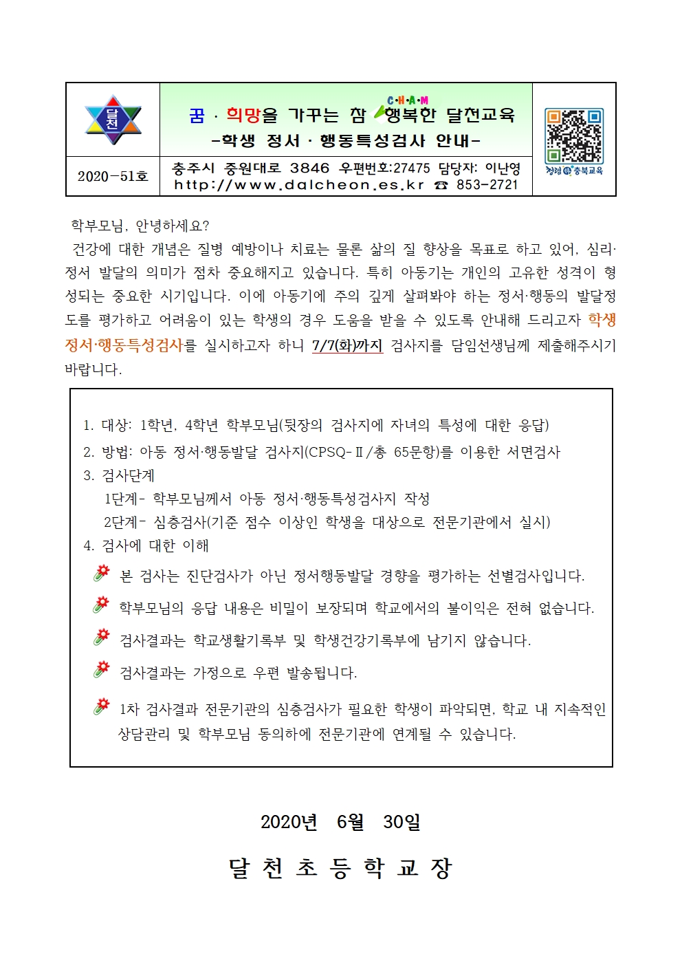 안내문001