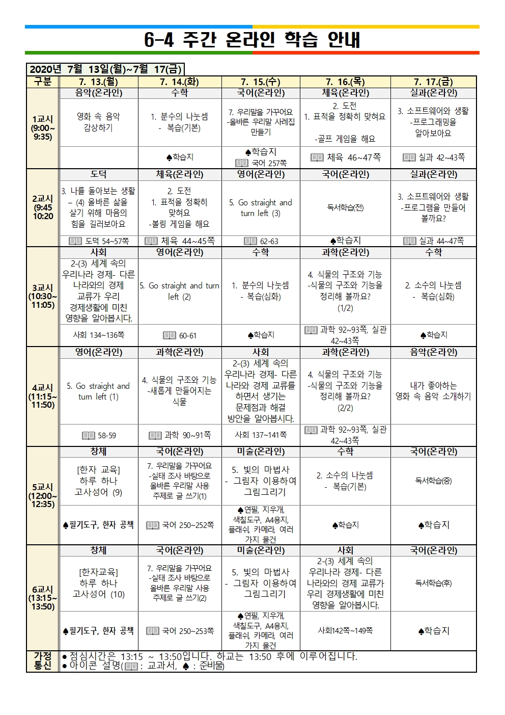 온라인학습안내001