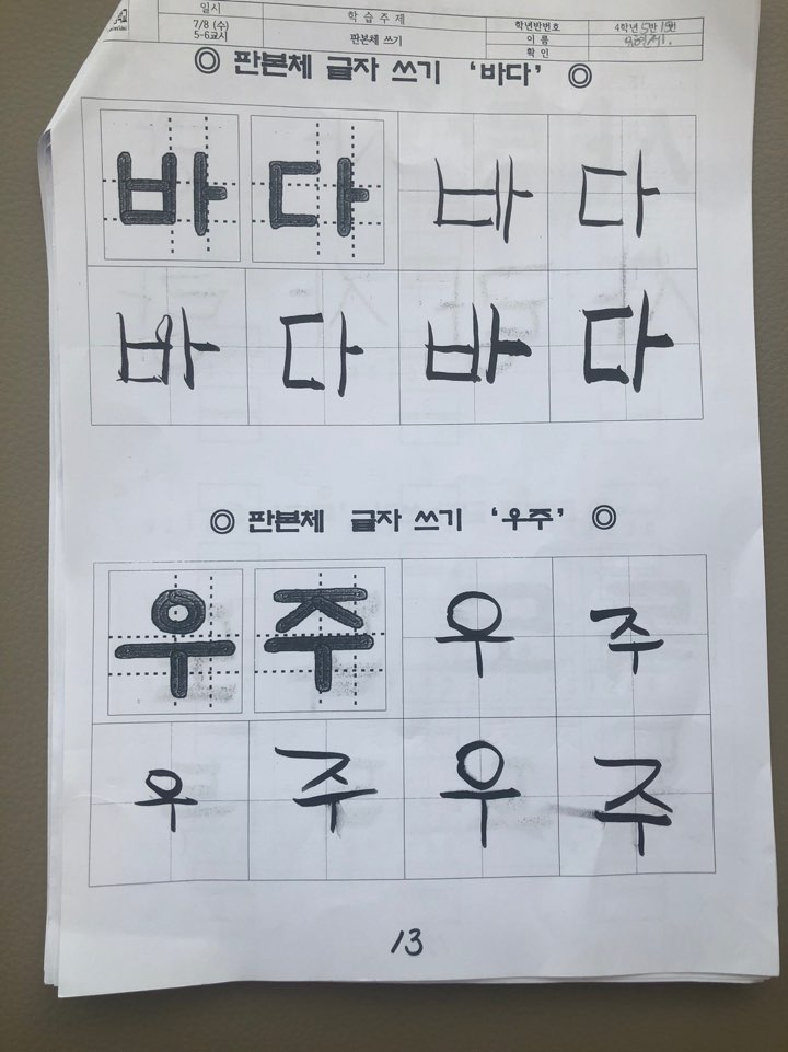 미술 온라인 학습 과제 1