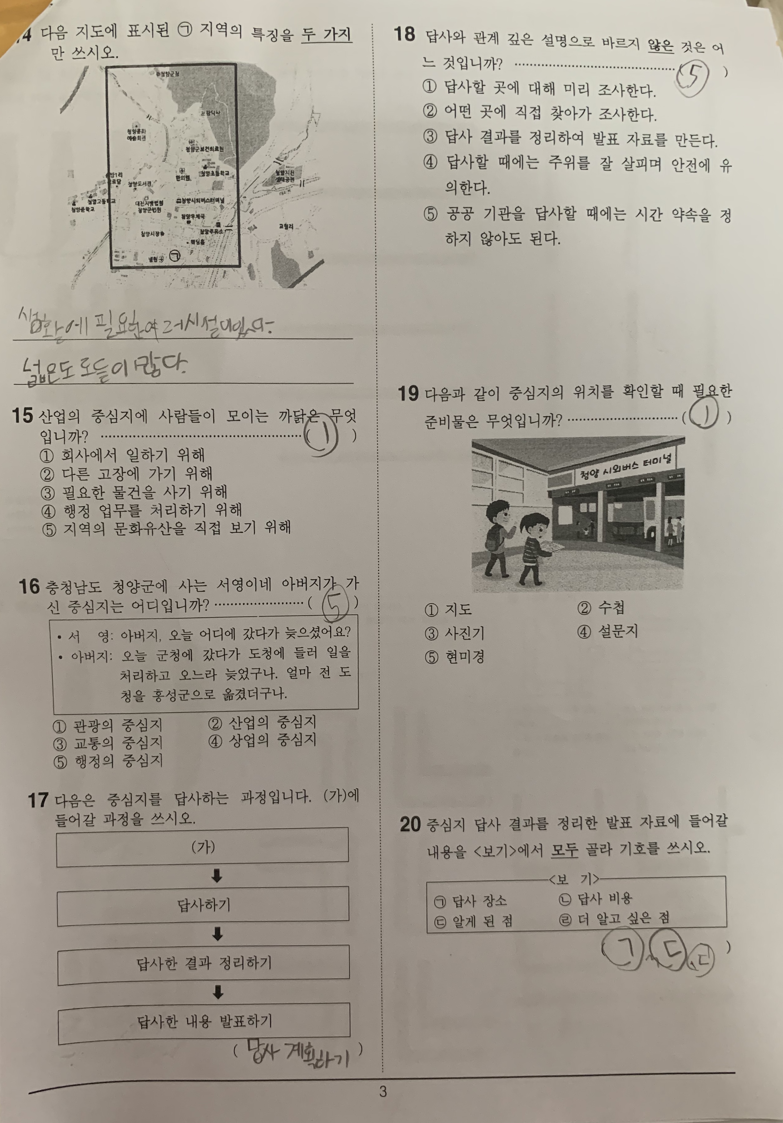 07/06(월) 사회