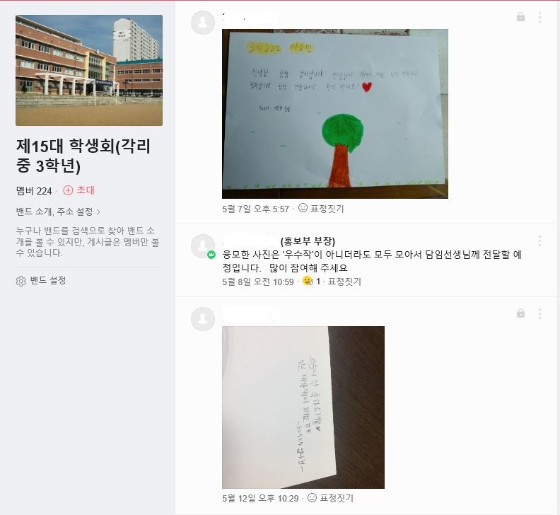 스승의날 행사 3학년-3