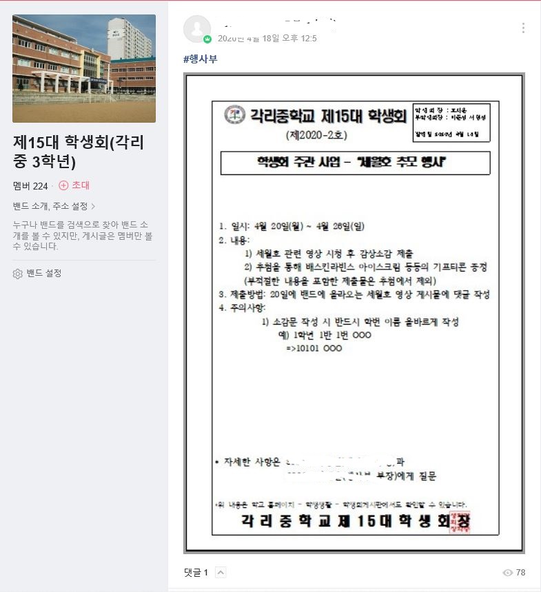 세월호 행사 3학년-1