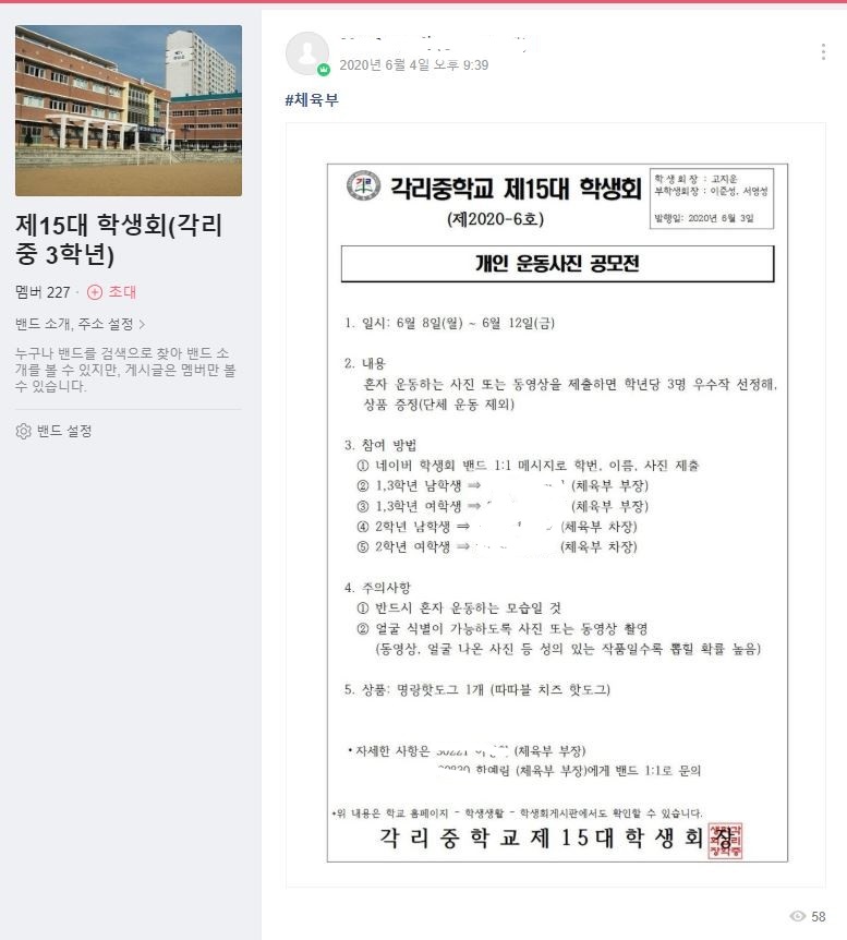 개인운동사진공모전 3학년-1